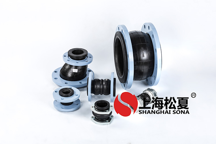 KXT型耐低溫橡膠管道<a href='http://www.flagusa.cn' target='_blank'><u>減震器</u></a>