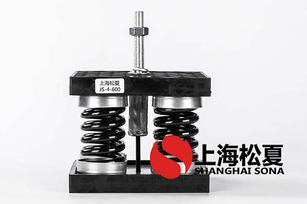 水冷單元式空調(diào)機組安裝JS型<a href='http://www.flagusa.cn' target='_blank'><u>彈簧減震器</u></a>
